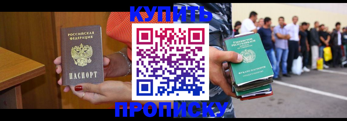 временная регистрация недорого в Лангепасе