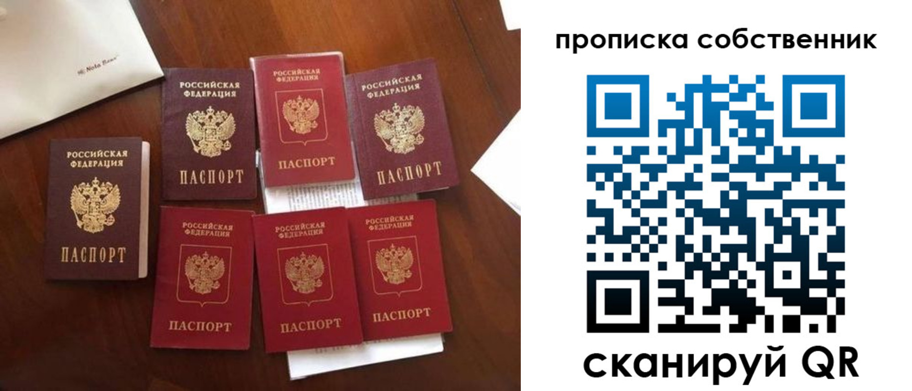 прописка для школы в Лангепасе