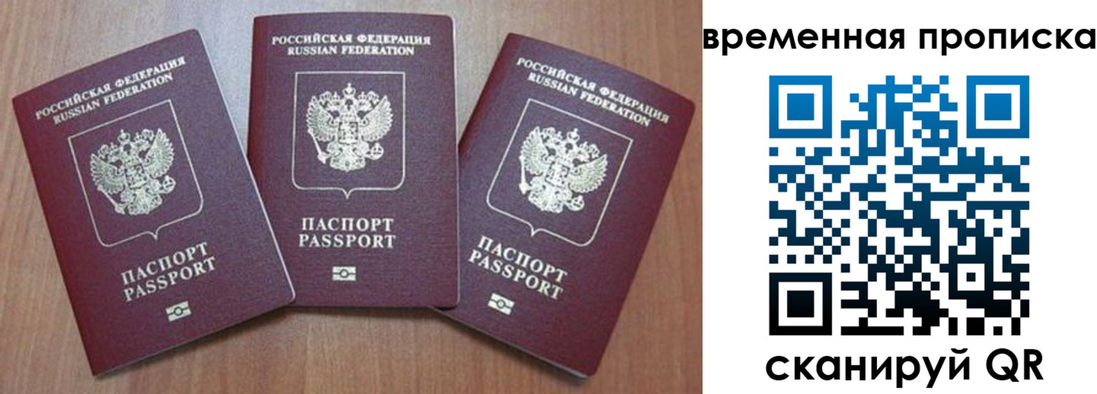 прописка для работы в Лангепасе
