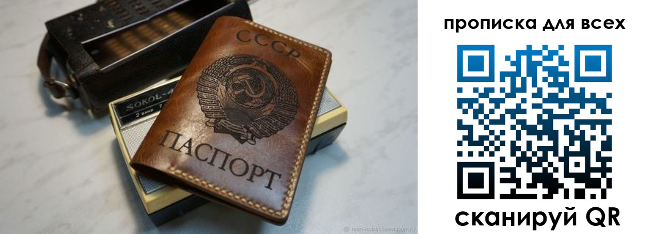 прописка в квартире в Лангепасе