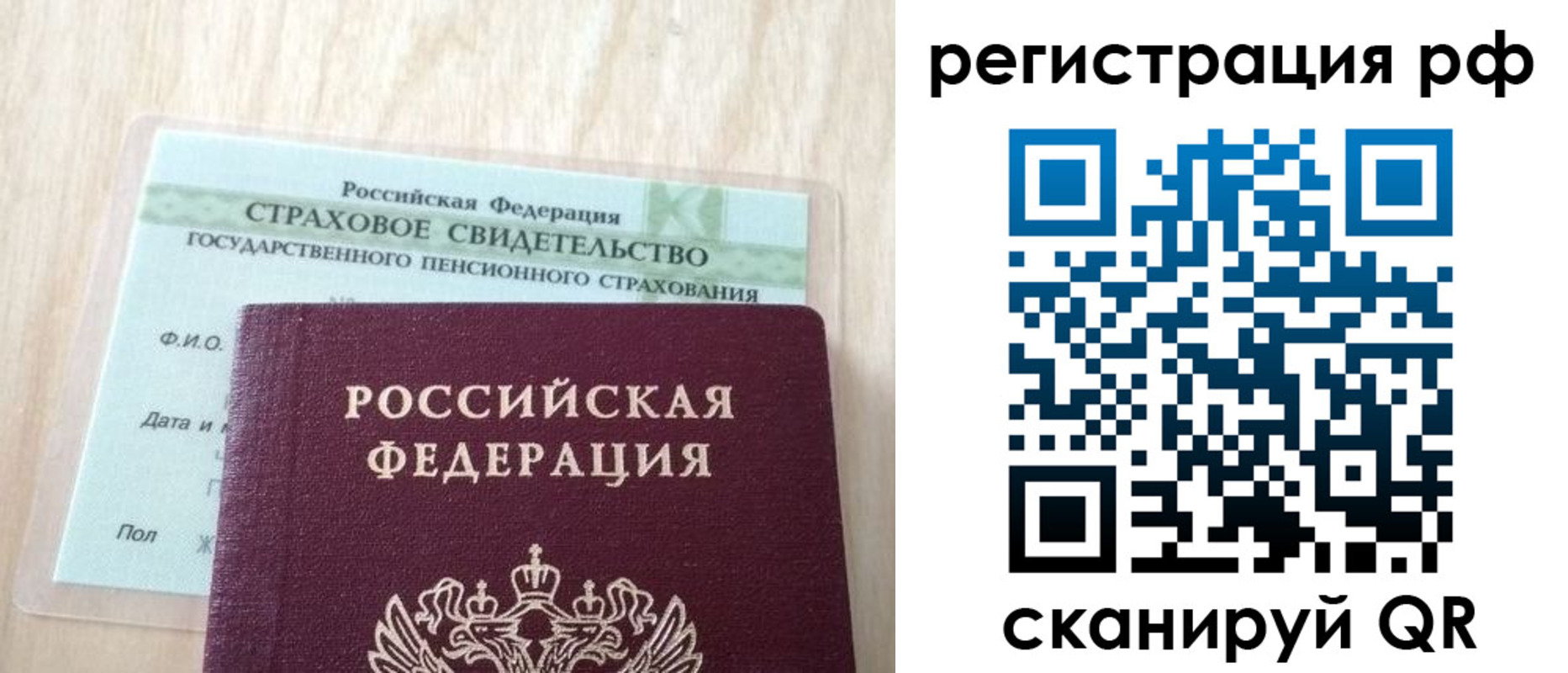 временная регистрация в квартире в Лангепасе