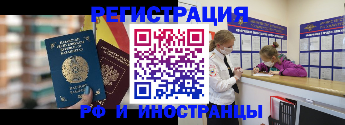 временная регистрация недорого в Лангепасе