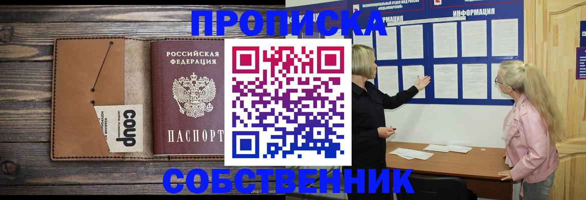 временная регистрация адрес в Лангепасе